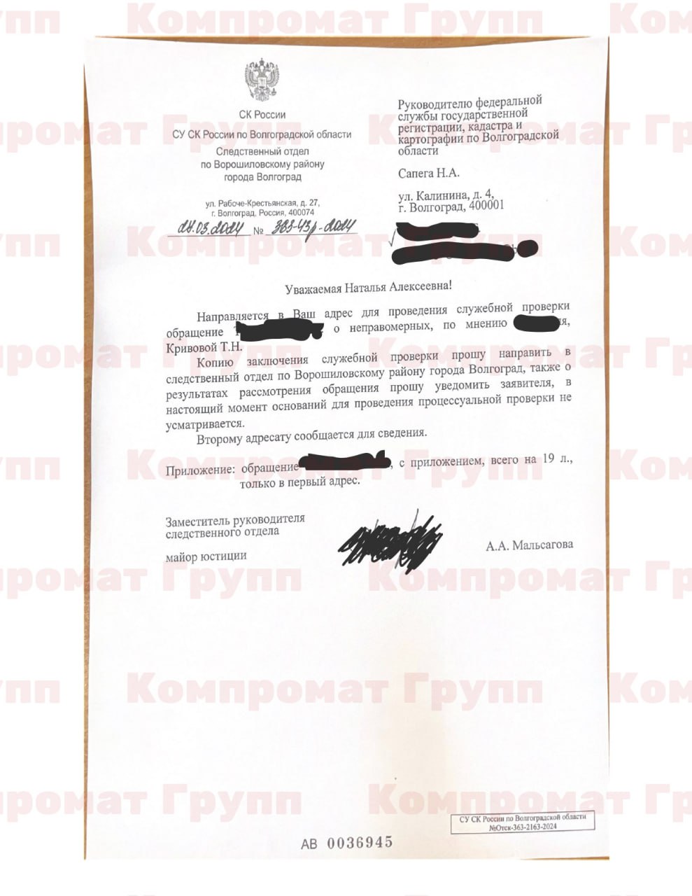 ​Использование своего служебного положения для получения закрытой информации, всегда было палкой о двух концах