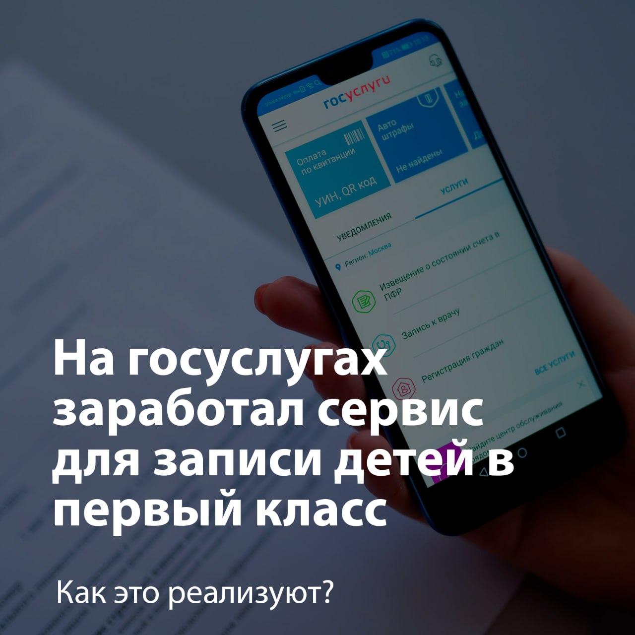 Госуслуги авто фото. Когда заработают госуслуги сегодня. Когда заработают госуслуги сегодня. Портал госуслуги. Портал госуслуги.