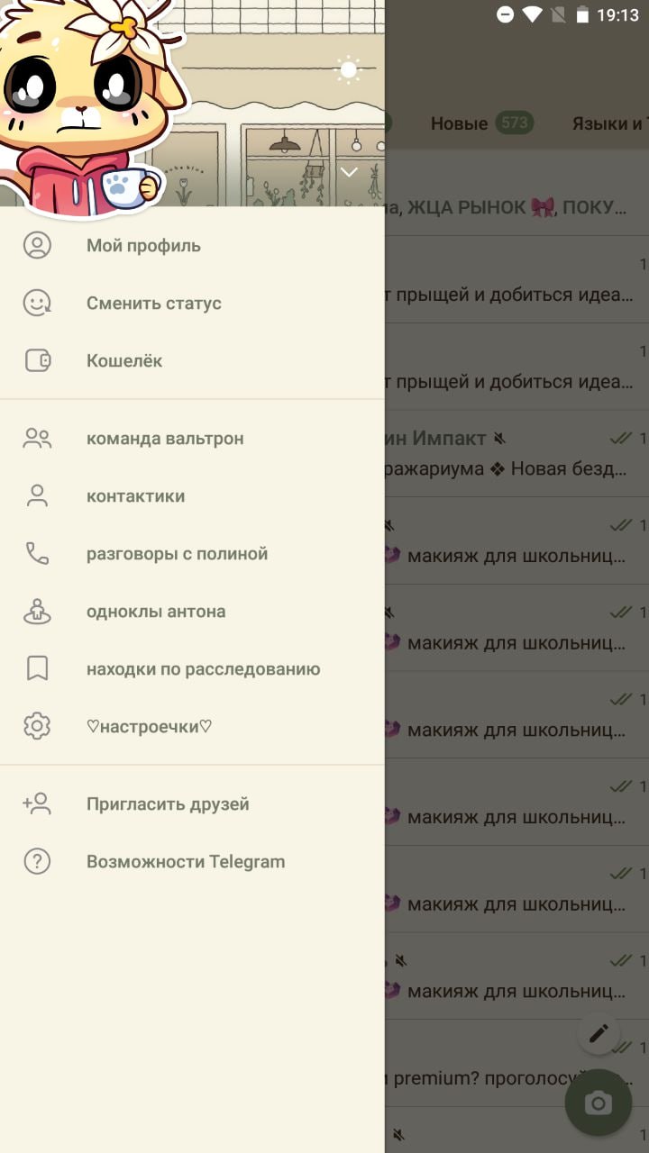 Telegram-канал 