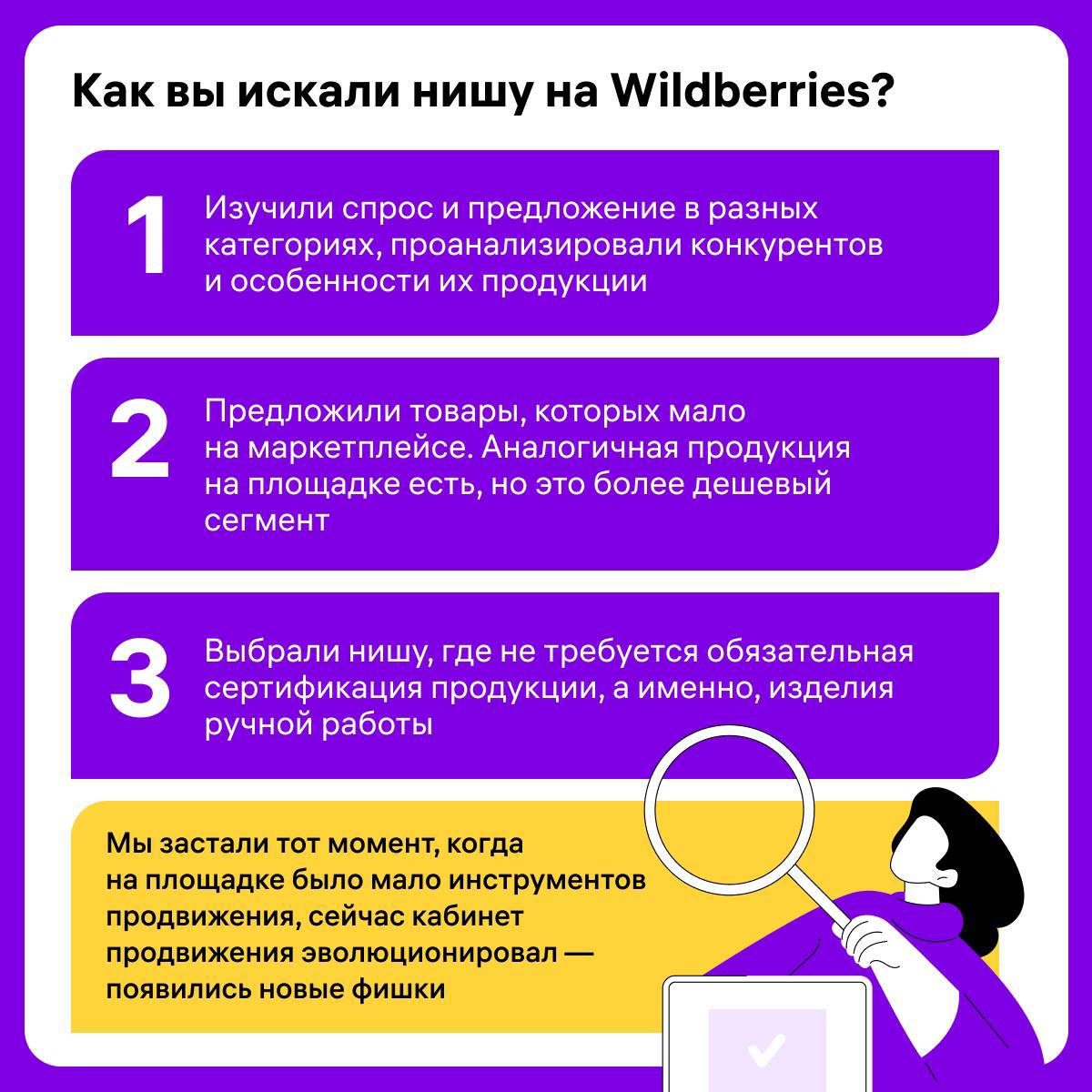 Telegram-канал "WB Партнеры" — @wbsellerofficial — TGStat