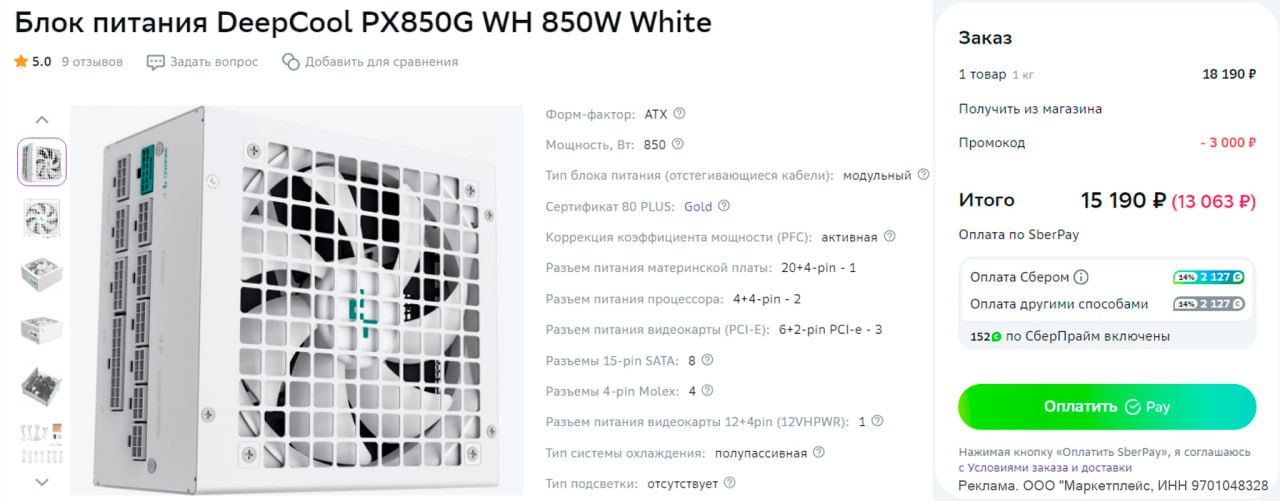 Telegram-канал "Железный Маркет" — @megairon — TGStat