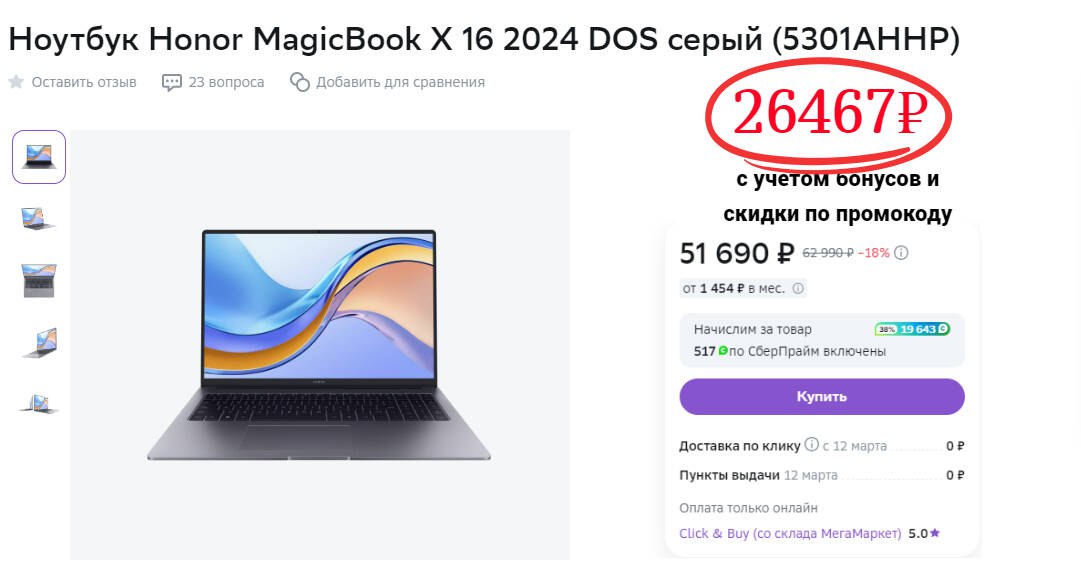 Magicbook x16 2024 dos