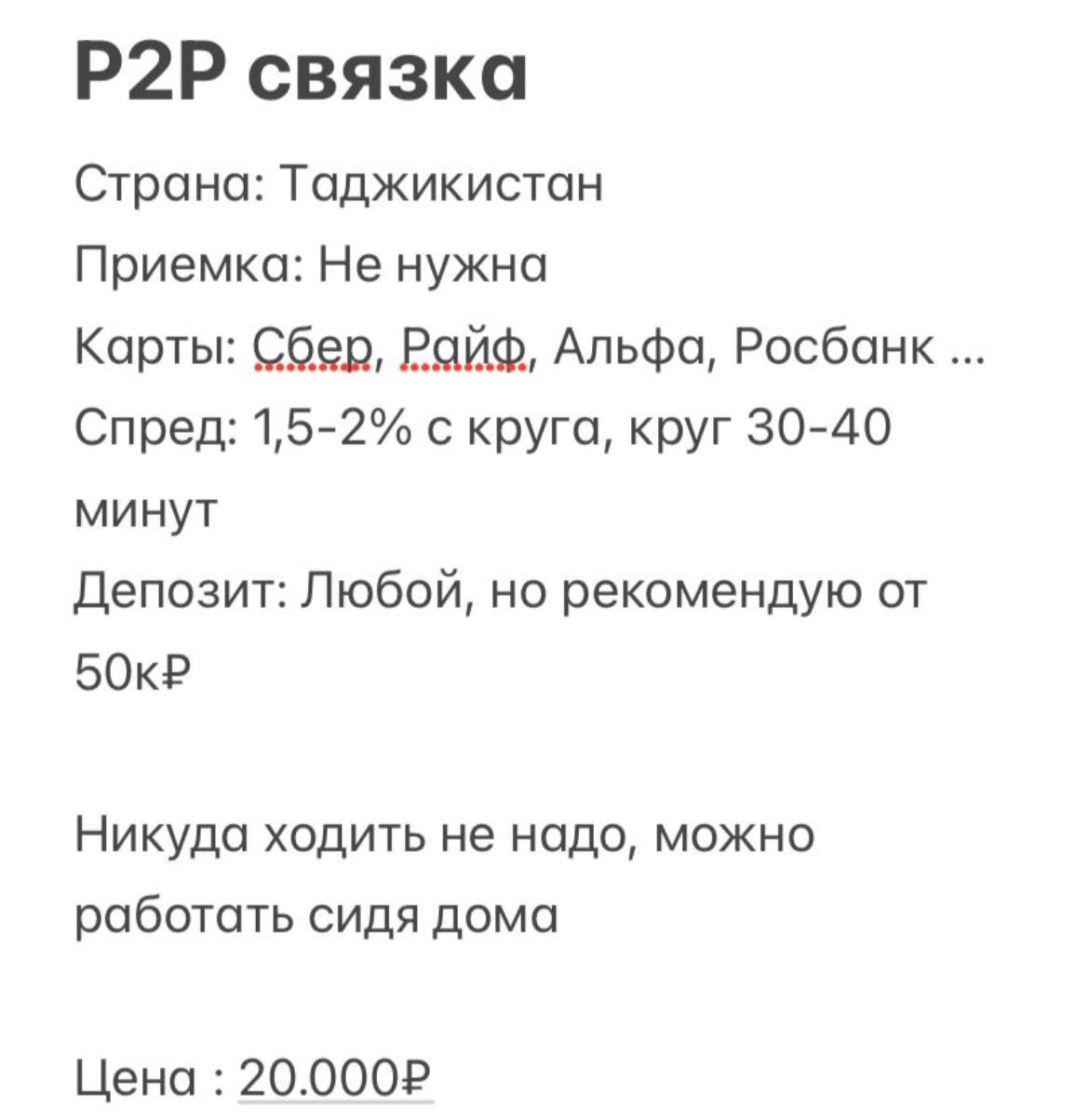 Если связка перестанет работать в течение 2-х дней 100% <b>возврат</b> <b>денег</b>. 