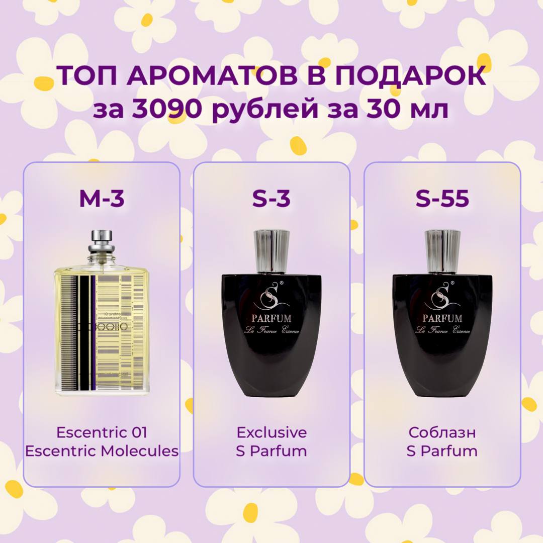   Soblazn    BestParfume 147275605    993   - Wildberries