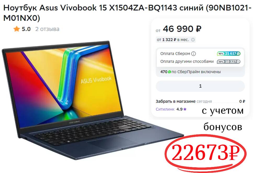 Ноутбук asus vivobook 15 x1504za bq1143