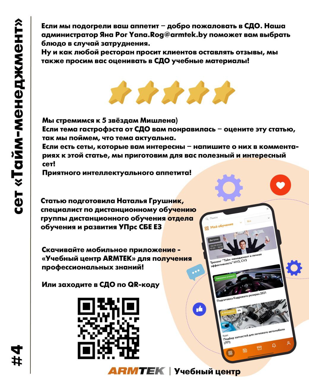 Telegram-канал 