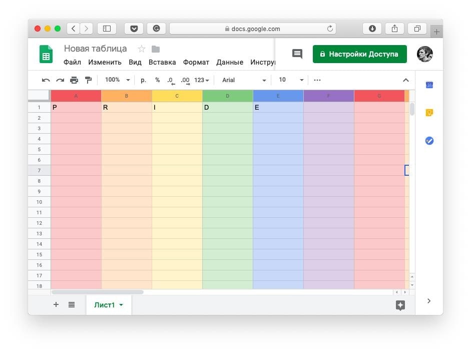 Дизайн гугл таблиц