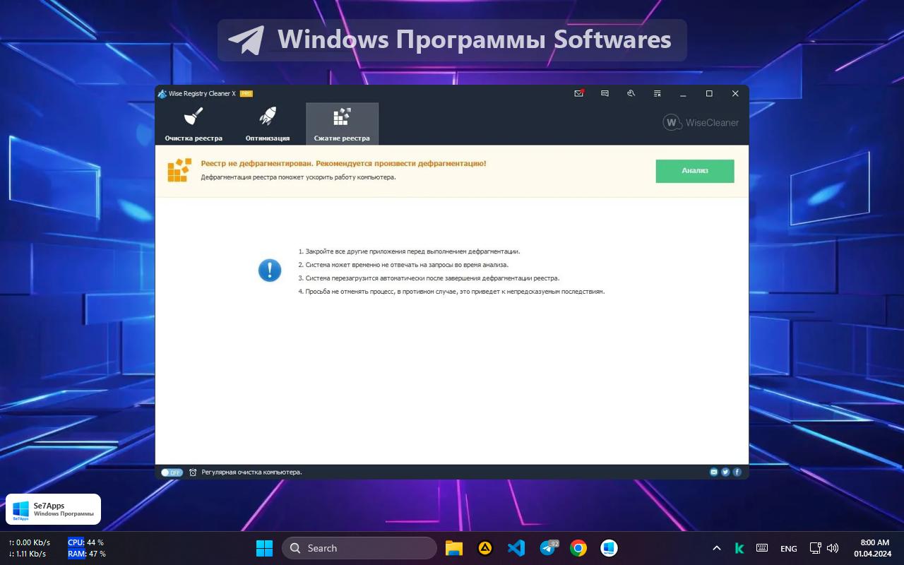 Публикация #5479 — Windows Программы Software PC (@Se7Apps)