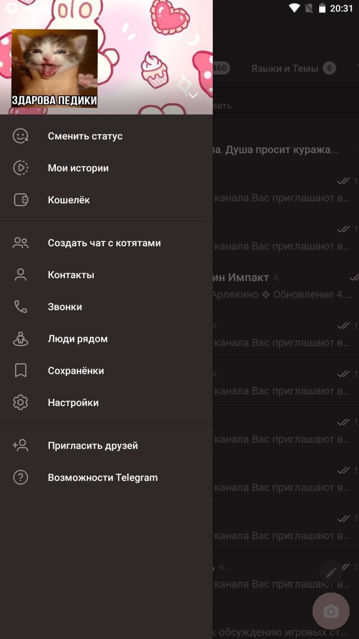 Telegram-канал 