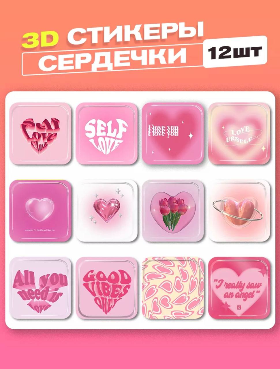 Стикер сердечко с поцелуем
