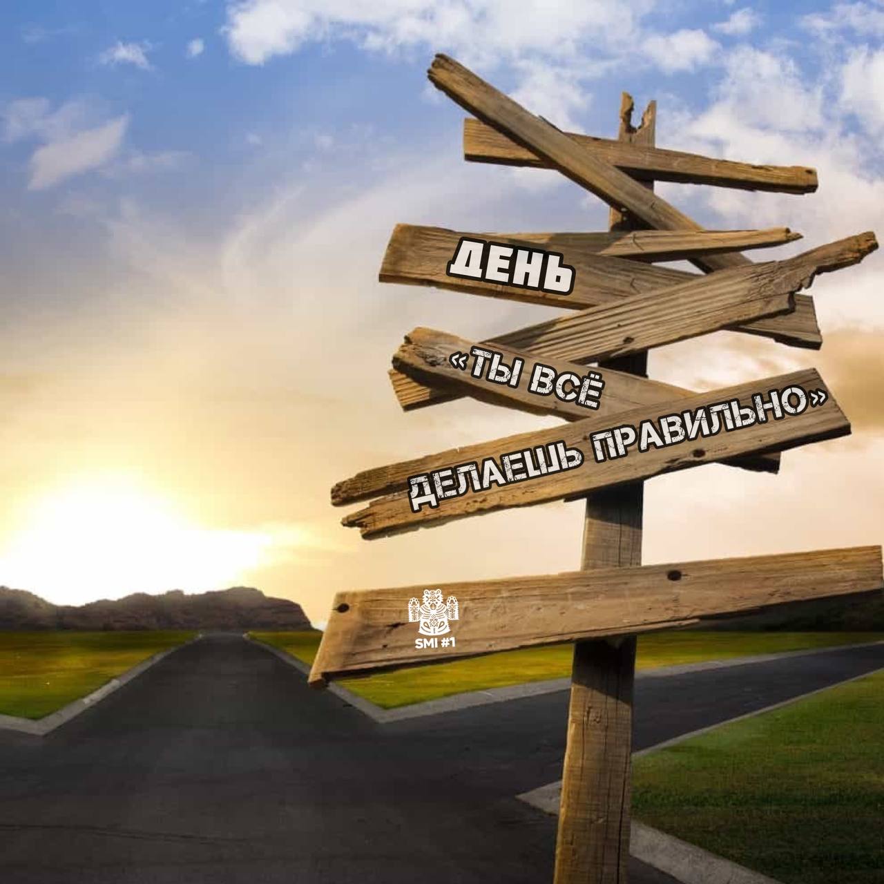 Распутье дорог. Распутье дорог. Указатель на распутье. Развилка запись. Развилка запись.