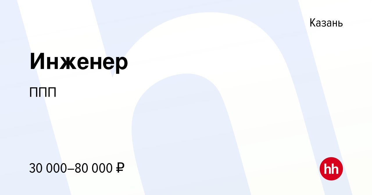 Публикация #3381 — Работа для инженеров от hh.ru (@hh_vacancy_engineers)