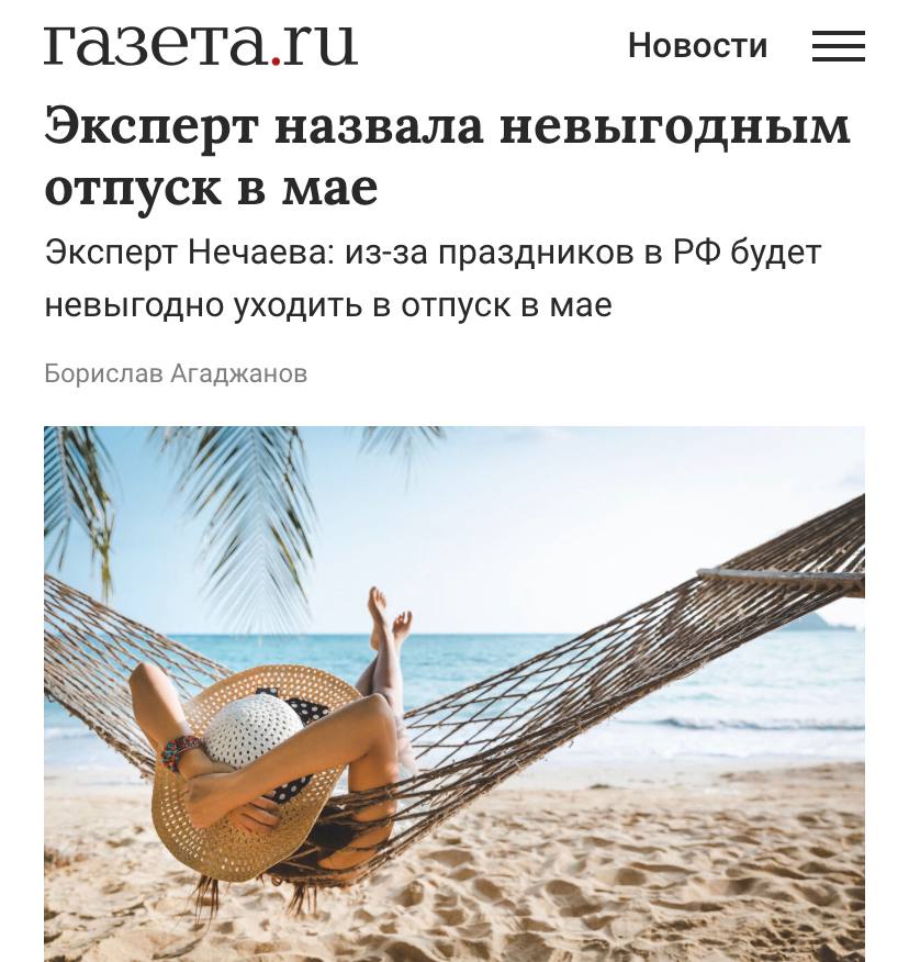 С какого дня выходить в отпуск. С какого дня выходить в отпуск