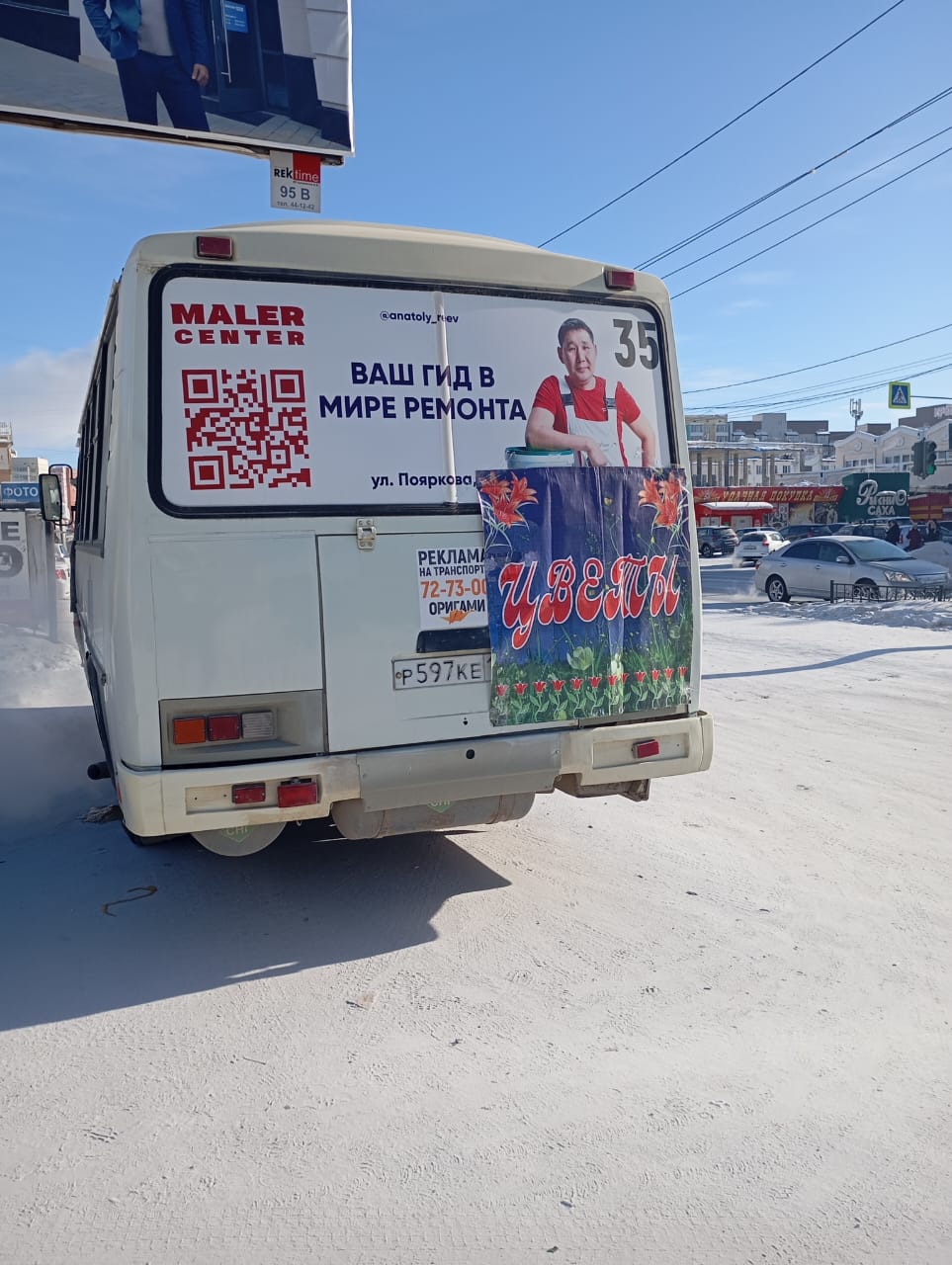 Публикация #28407 — Yakutsk News. Мир глазами якутян (@yakutsk_newss)