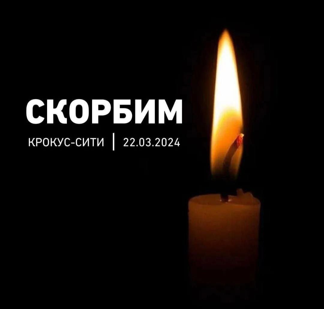 Картинка соболезнуем и скорбим вместе с вами