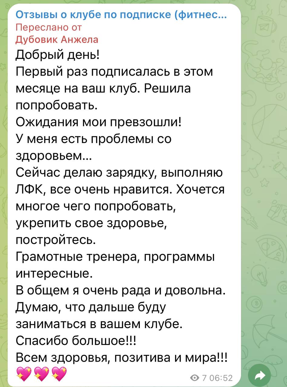 Как вести и продвигать канал о фитнесе привлекаем клиентов в телеграме
