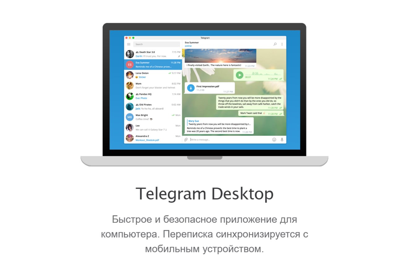 Тг веб на компьютере. Телеграмм desktop. Telegram Windows. Телеграмм для Windows. Телеграмм приложение для Windows.