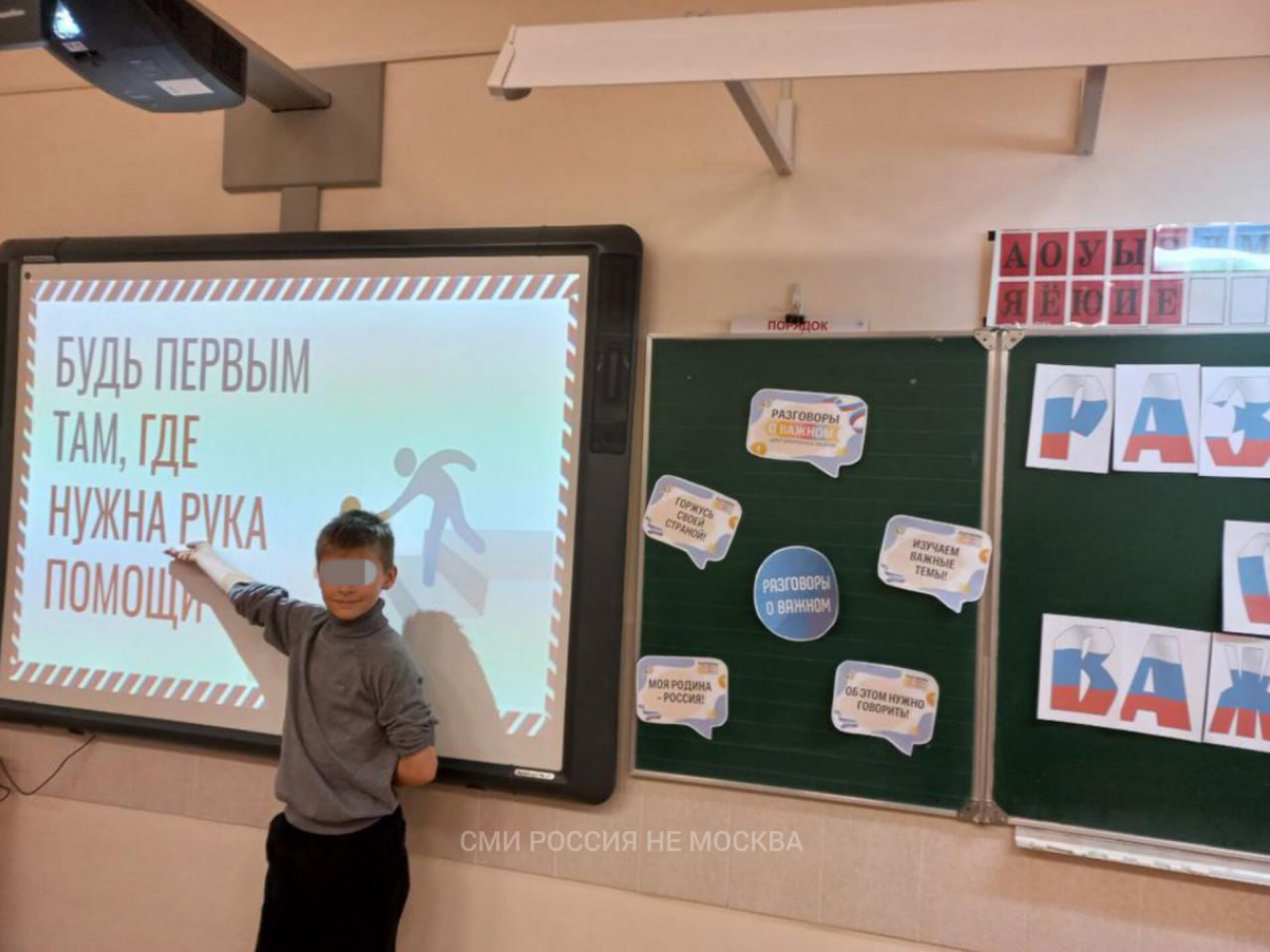 Разговор о важном 2023 2024 года. 02 2024 7 класс. Разговоры о важном в школе. Разговор о важном 5. Разговоры о важном 2022.