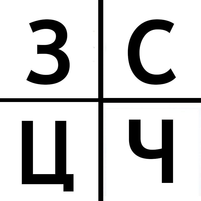 Какая буква лишняя. Лишние буквы. Буквы с лишними элементами. Лишняя 28