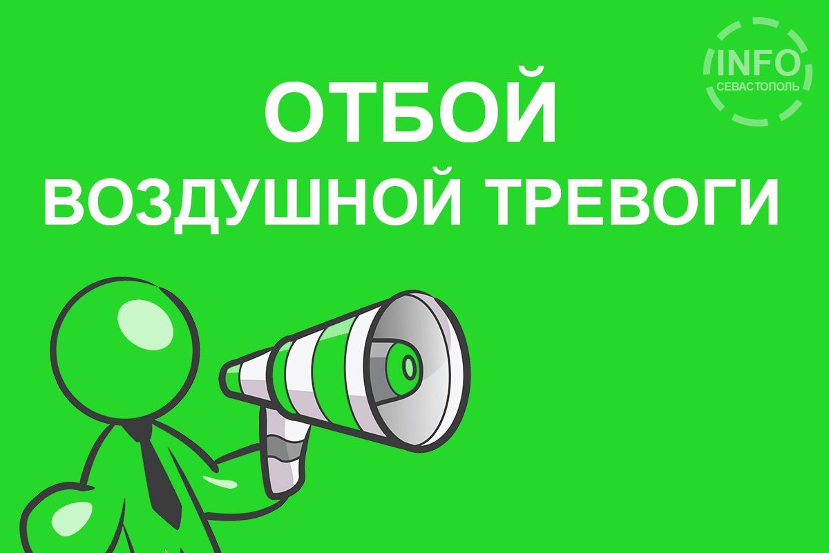 Ватсон инфо севастополь