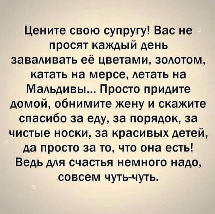 Стихи родным и близким. Берегите родных людей стихи. Прошу вас люди берегите жизнь. Открытки с прощённым воскресеньем. Берегите маму стихи.