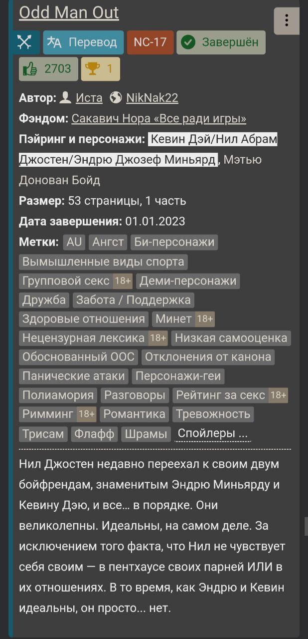 Публикация #10798 — Все ради игры/нора сакавич🦊🧡🌹 (@palmetto0310)