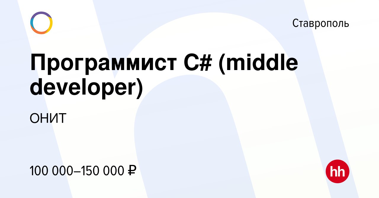 Публикация #1385 — C# jobs — вакансии по C#, .NET, Unity (@csharpdevjob)