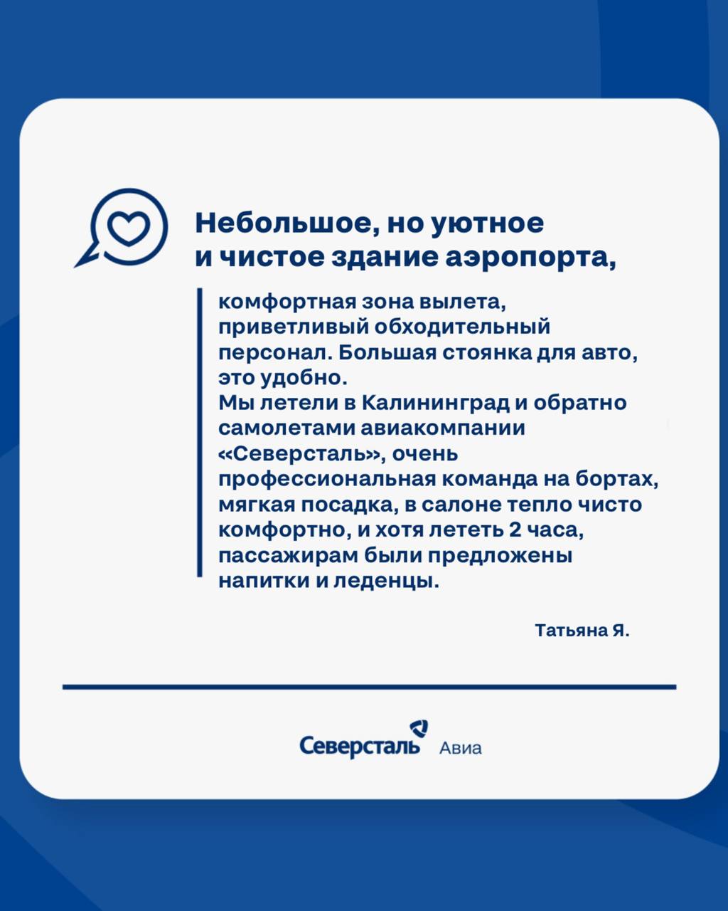 Публикация #1051 — Severstal Avia (@severstalavia)