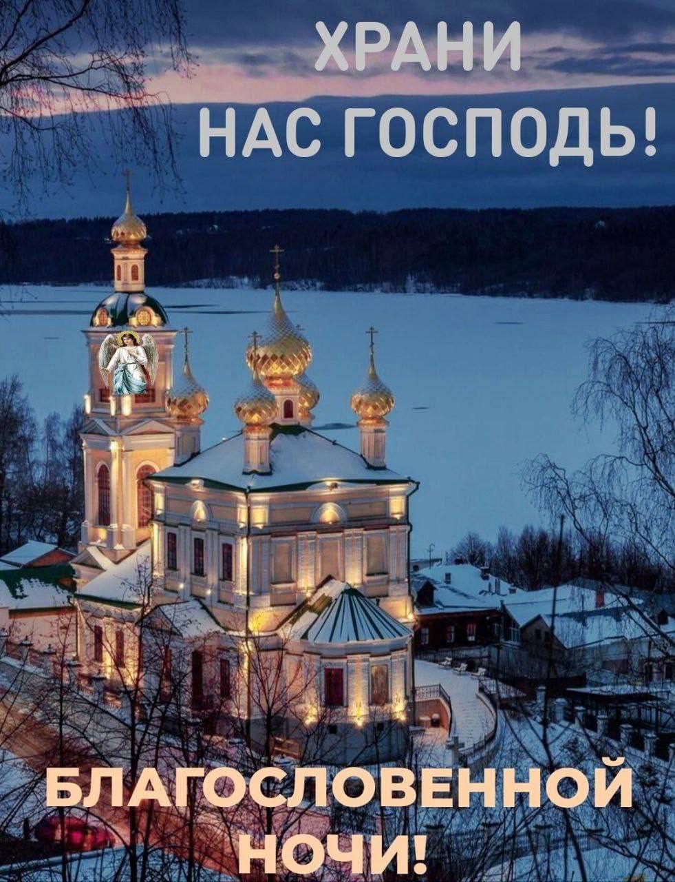 Ангела хранителя ко сну картинки православные