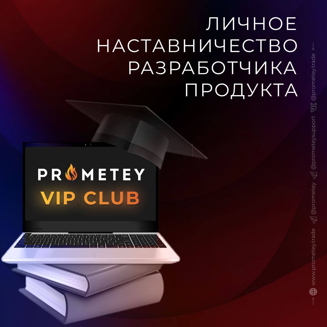 Публикация #786 — 🔥PROMETEY🔥 (@prometey)