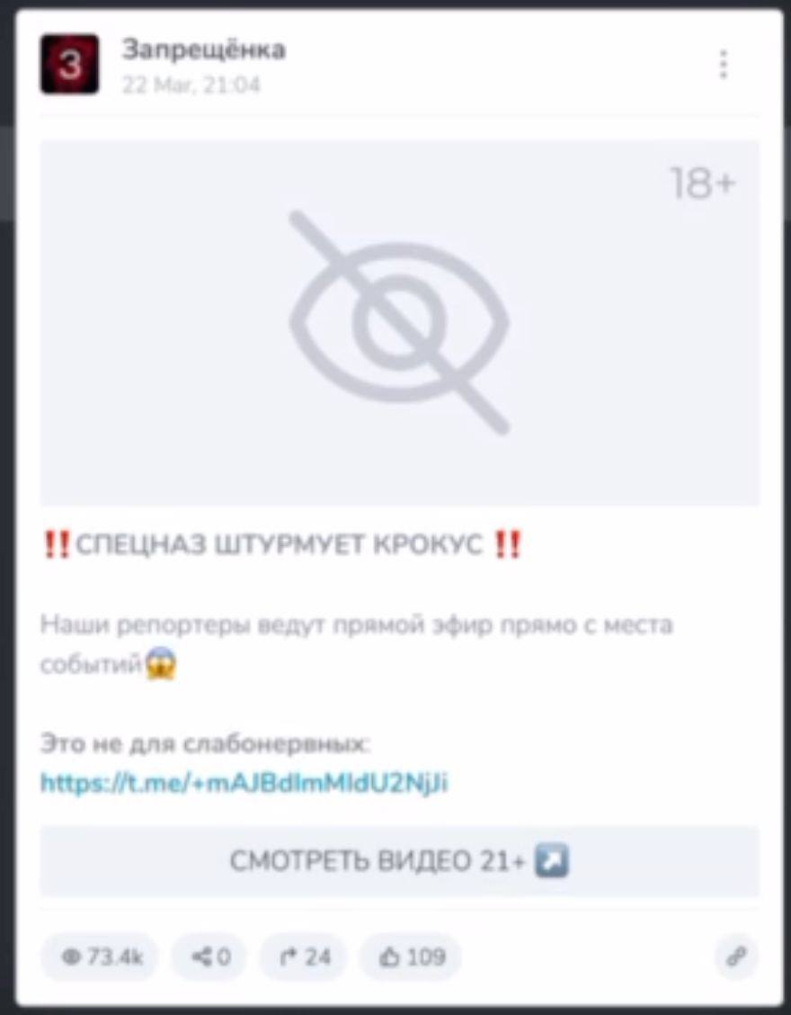 Правоохранительные органы устанавливают местонахождение администраторов телеграм-каналов &laquo;Что там в Москве&raquo; и &laquo;Новости Москвы&raquo; в связи с расследованием теракта в Крокусе