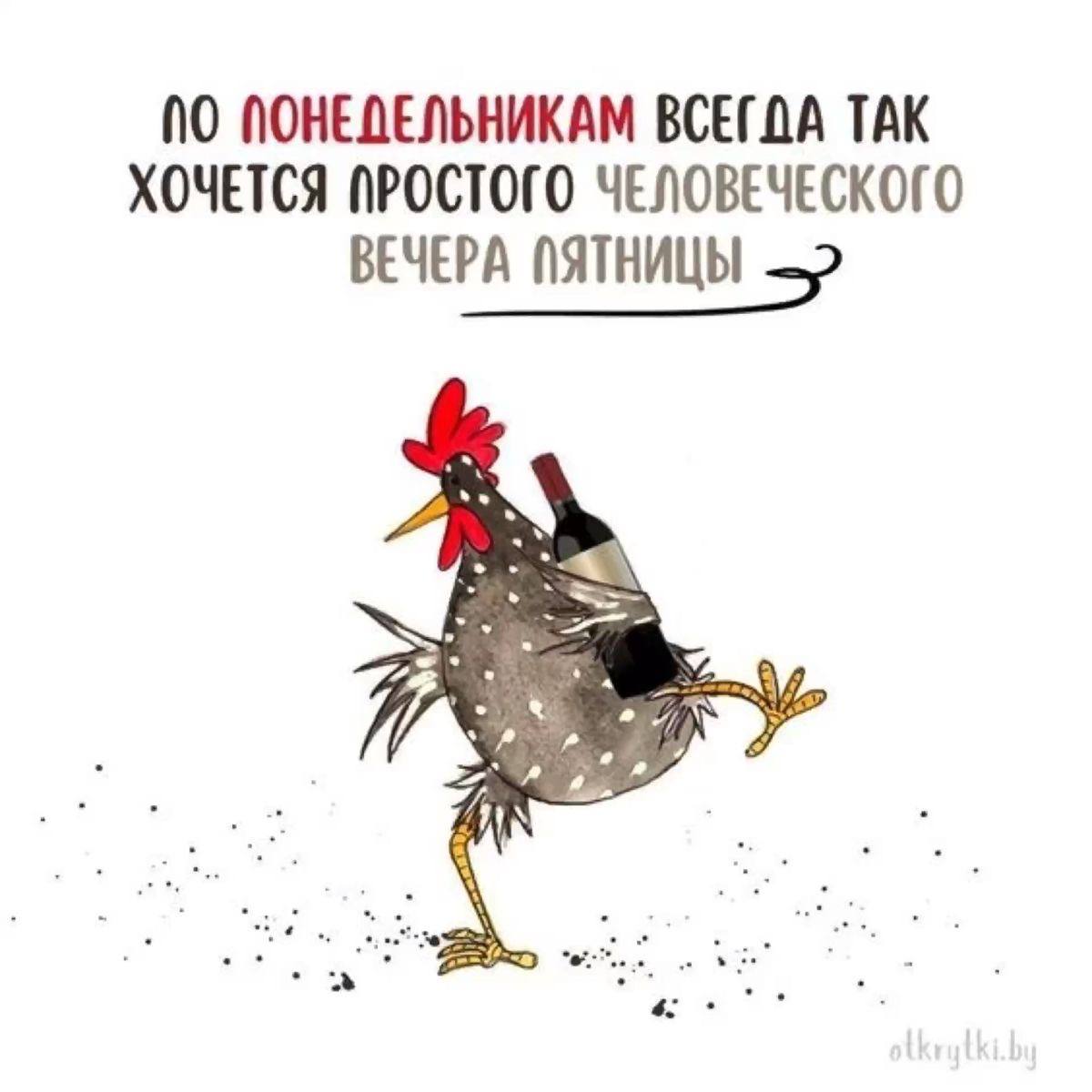 Открытка понедельник