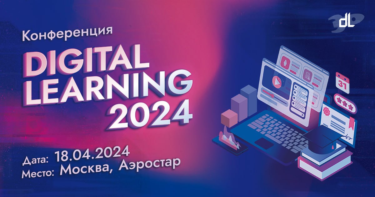 Digital learning 2025. Digital learning 2025