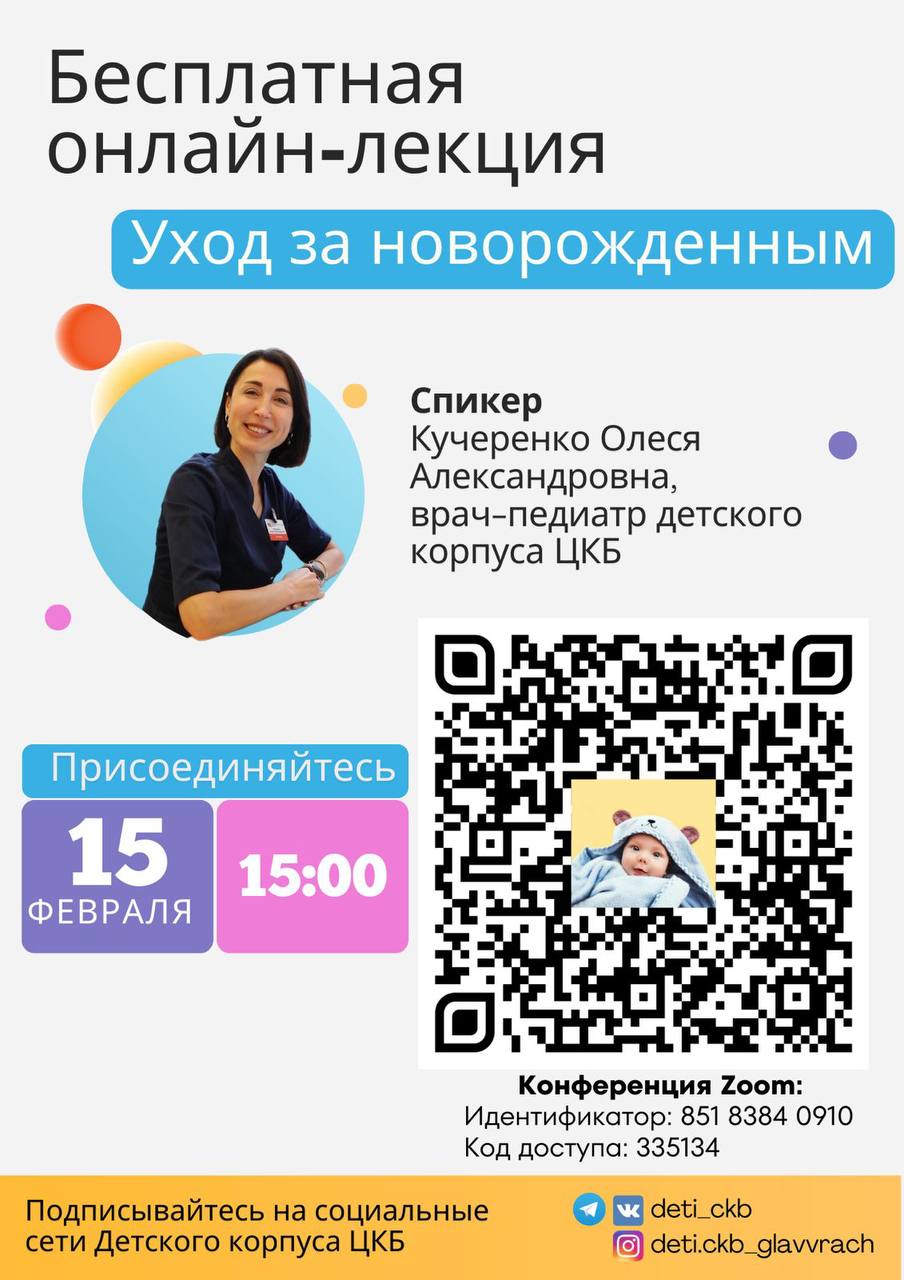 Публикация #1263 — Роддом ЦКБ Управделами Президента РФ Москва (@roddom_ckb)