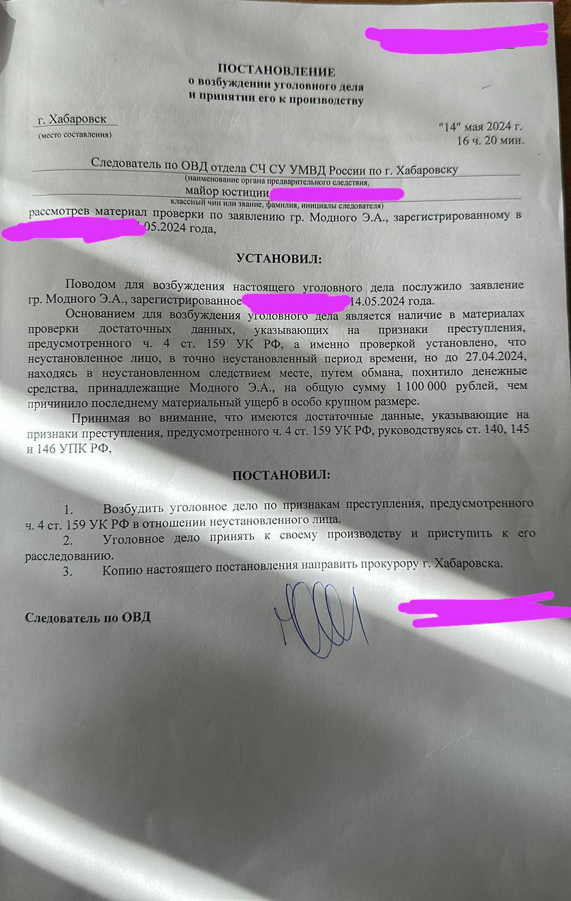Инициировано первое уголовное расследование касательно присвоения денежных средств пользователей криптовалютной платформы Beribit, которая ассоциируется с предпринимателем Сергеем Курченко