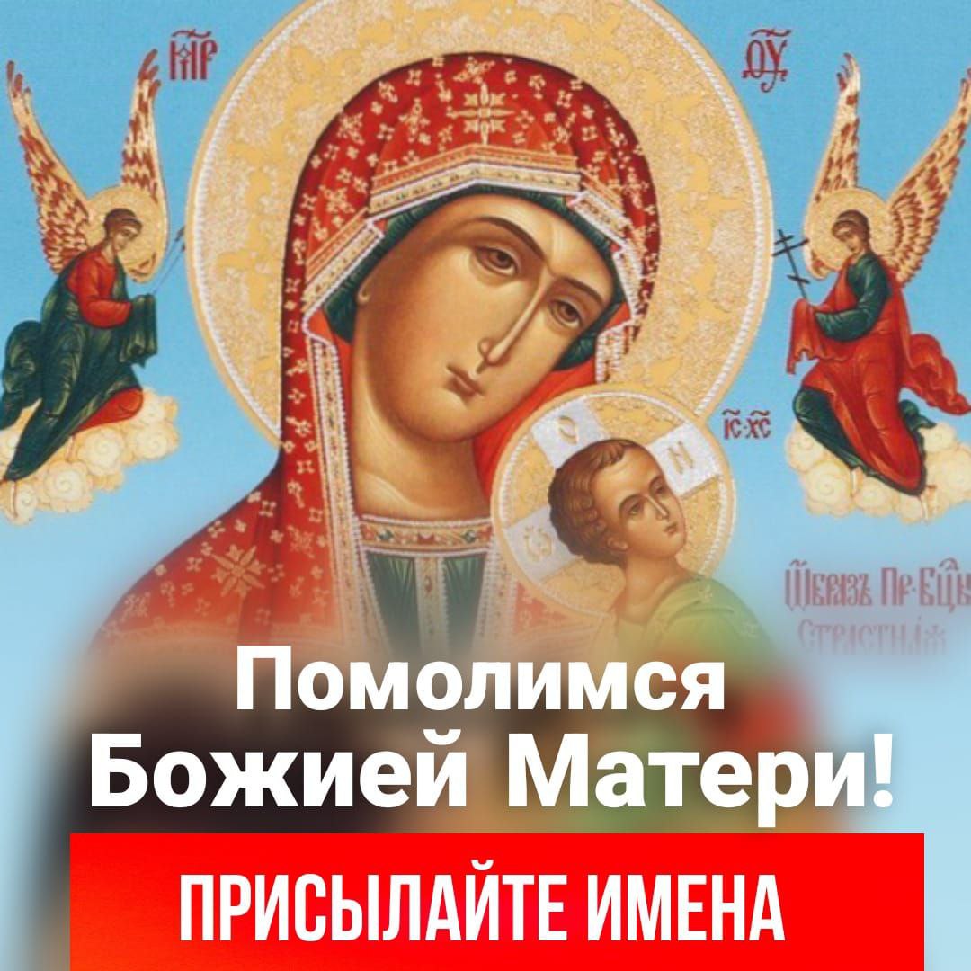 Акафист перед тихвинской иконой. Икона Млекопитательница. Молитва Богородице млекопитательнице. Икона Божией матери помощница в родах. Икона для рождения ребенка.