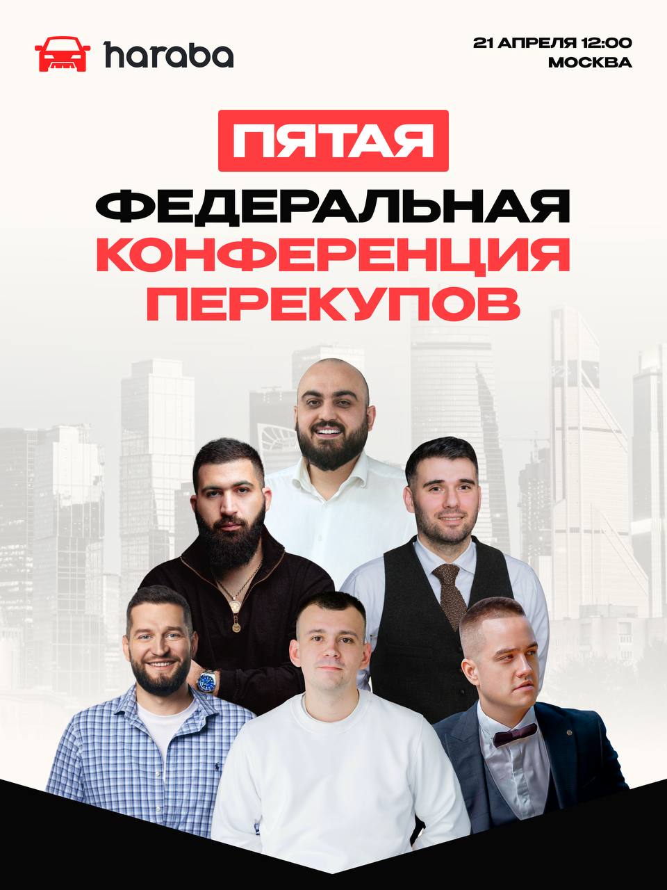 Telegram-канал "Haraba Авто" — @haraba_autohub — TGStat