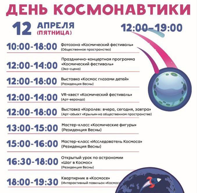 Королева афиша. Конкурс фокусников. Иллюзион шоу. Афиша города королев 2024. 10 сентября.