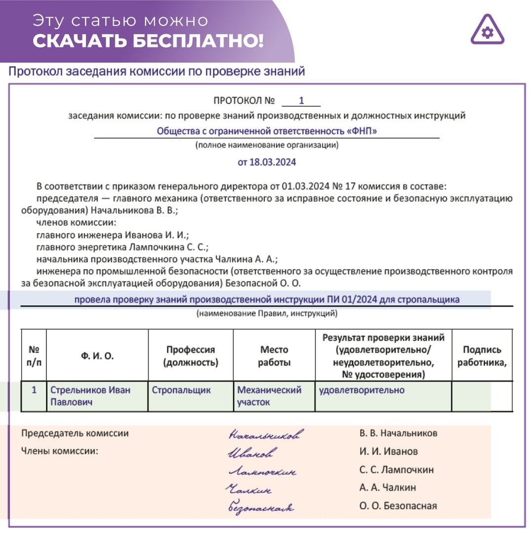 Публикация #2669 — Промышленная безопасность (@profiz_pb)