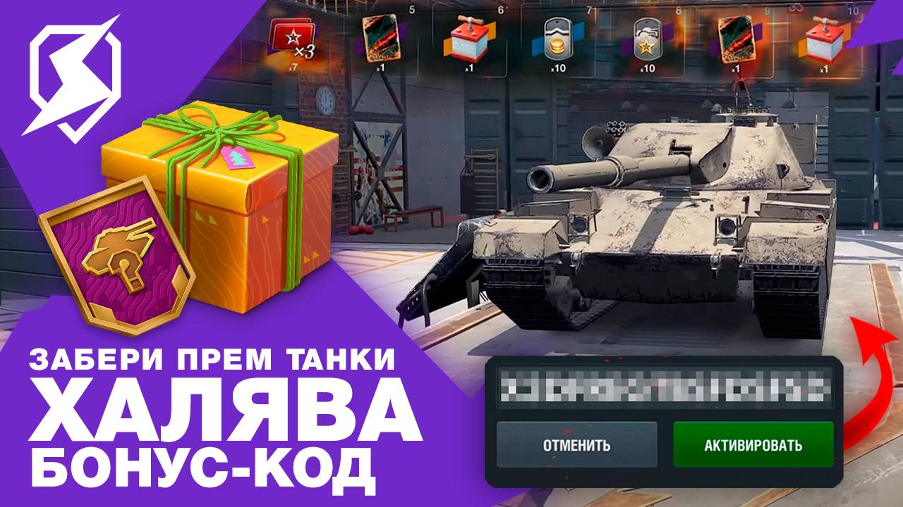 Публикация #1433 — Afect / WoT Blitz / Tanks Blitz (@awotblitz)