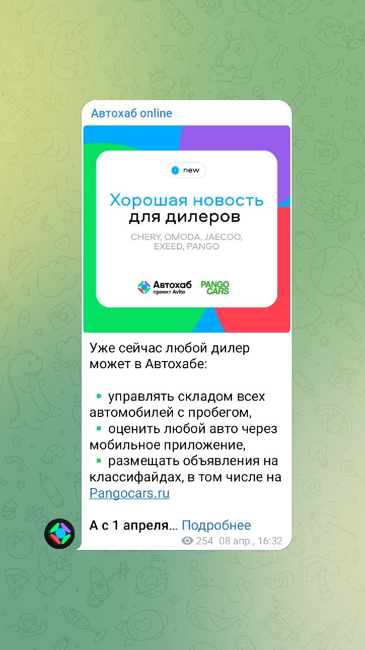 Telegram-канал 