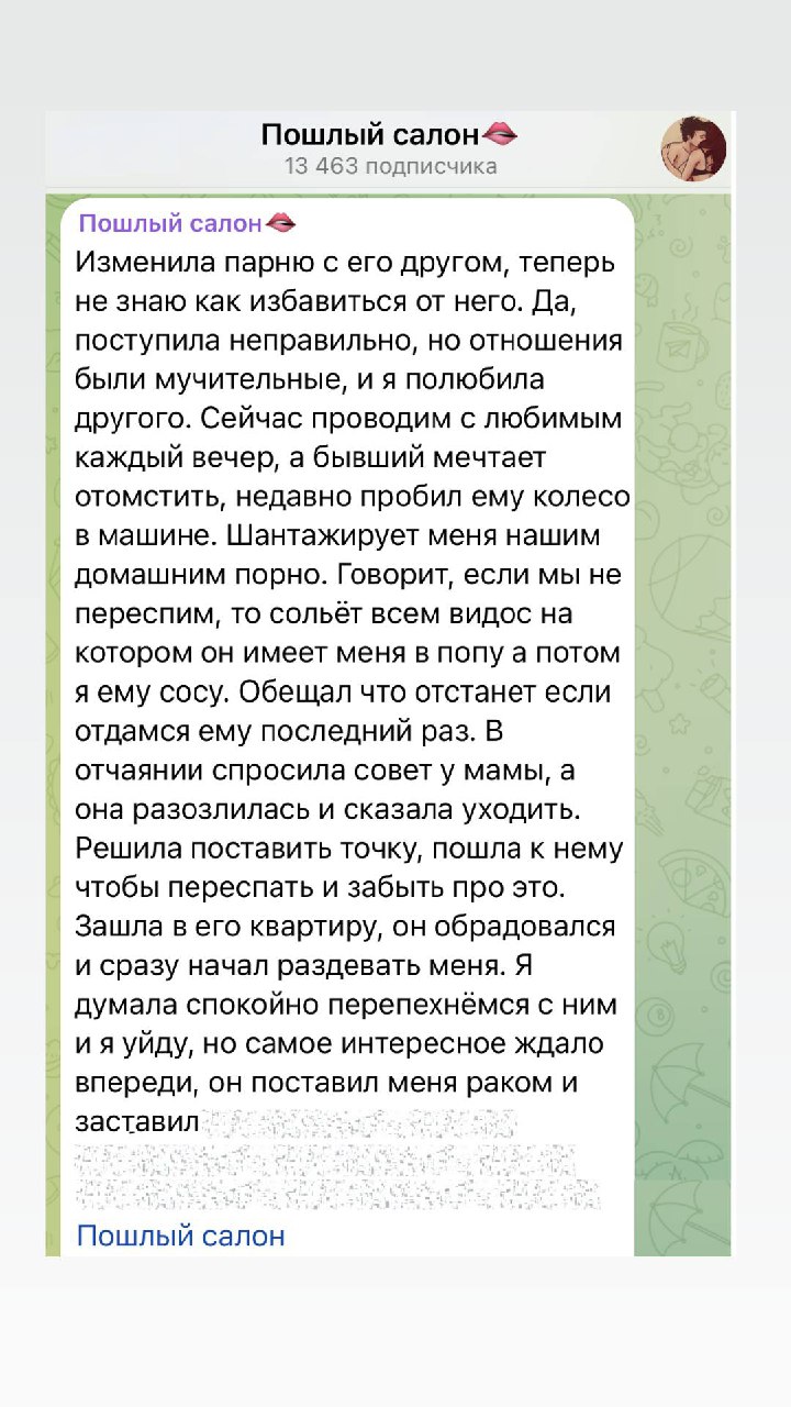 Telegram-канал 