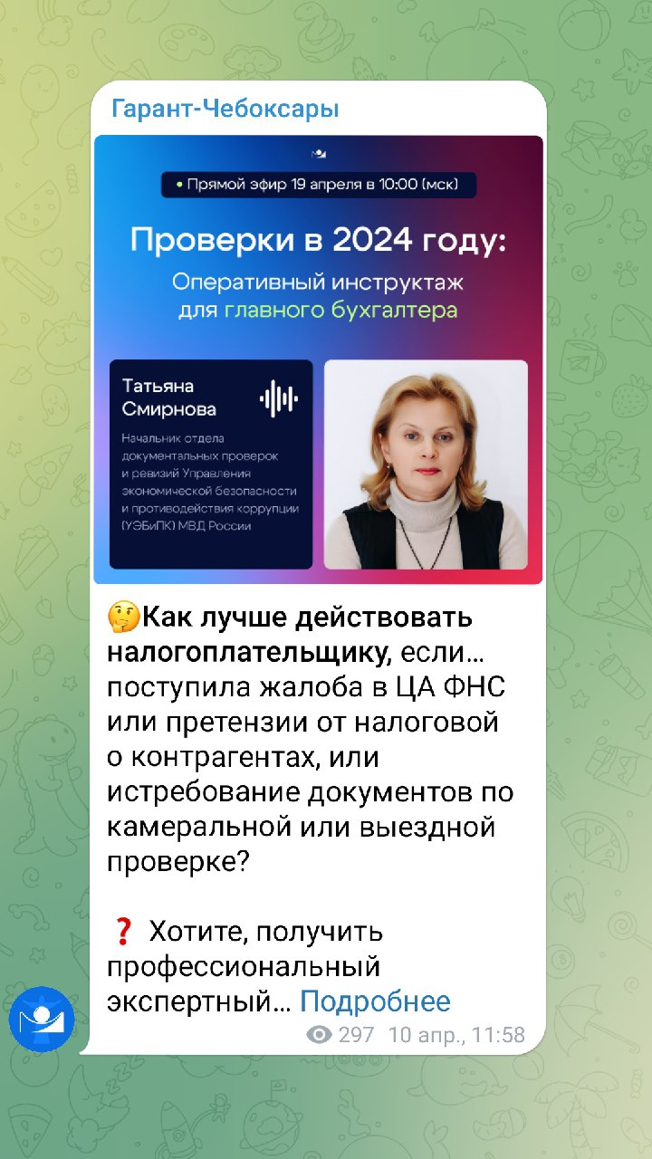 Telegram-канал 