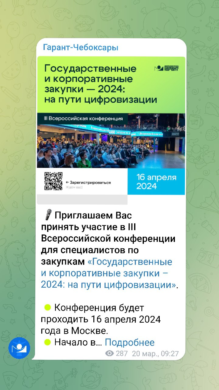 Telegram-канал 