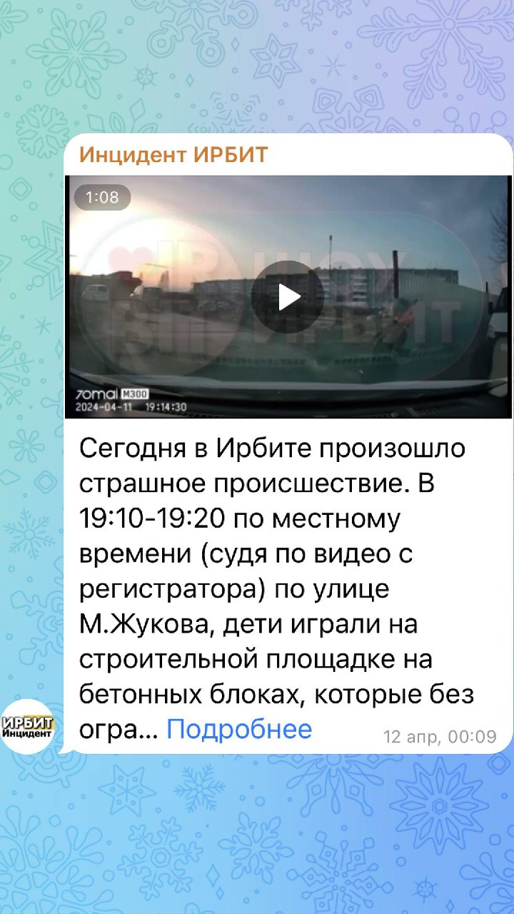 Telegram-канал 