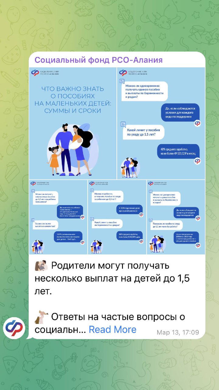 Telegram-канал 