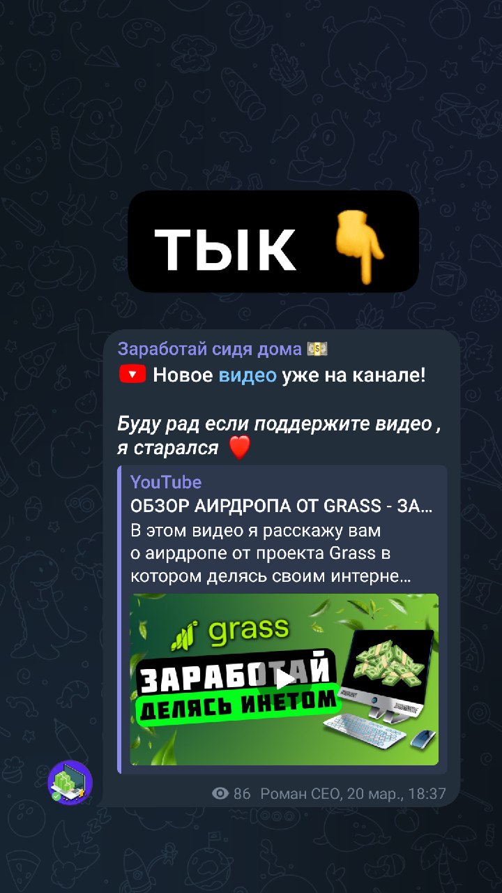 Telegram-канал 