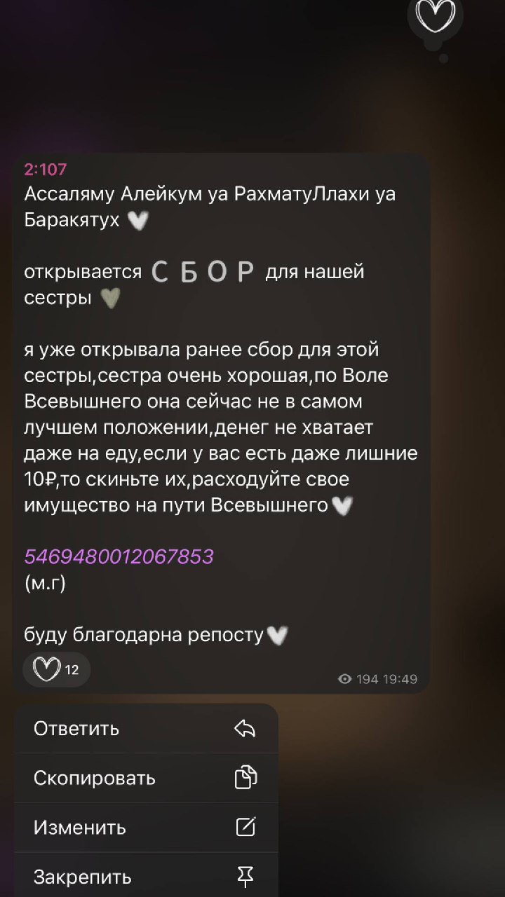 Telegram-канал 