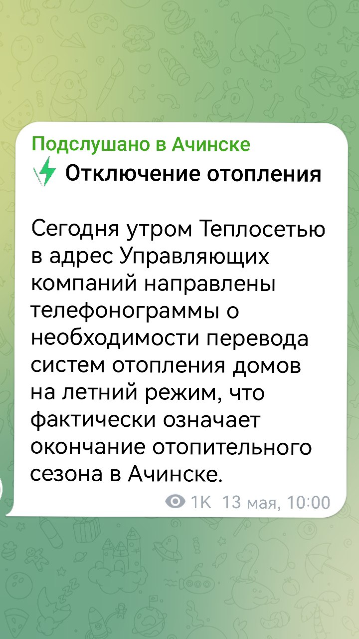 Telegram-канал 