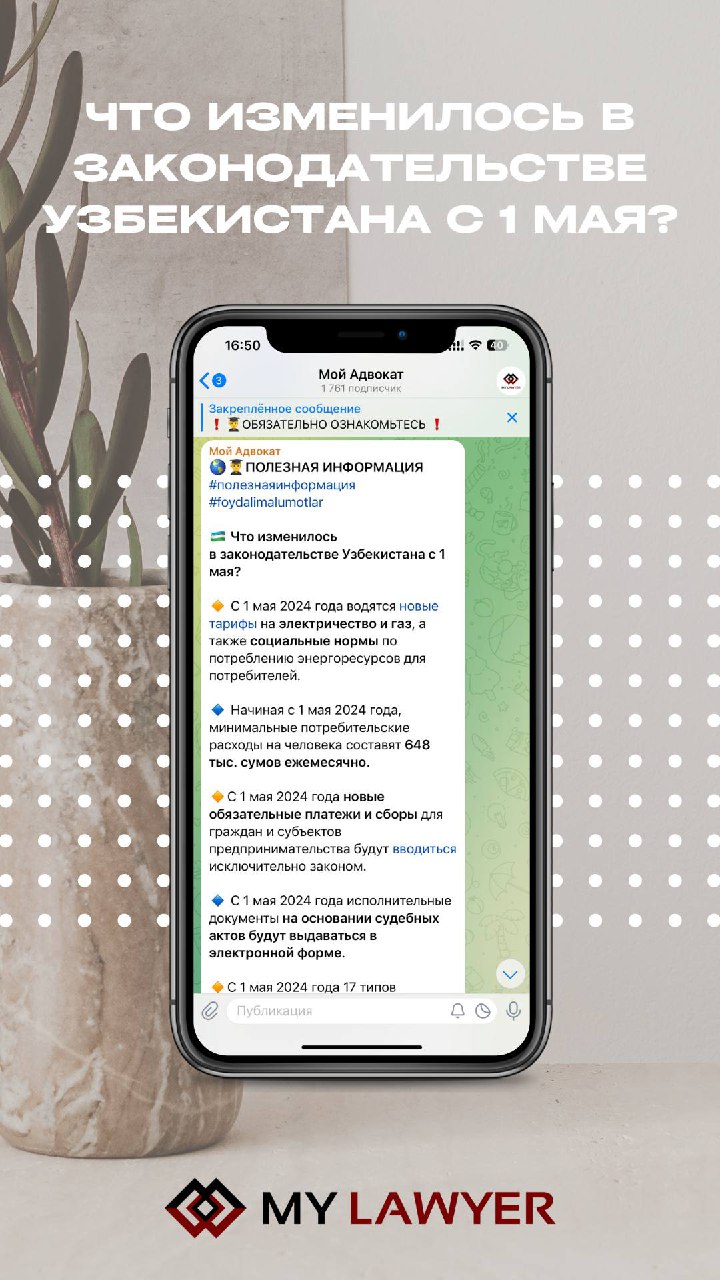 Telegram-канал 